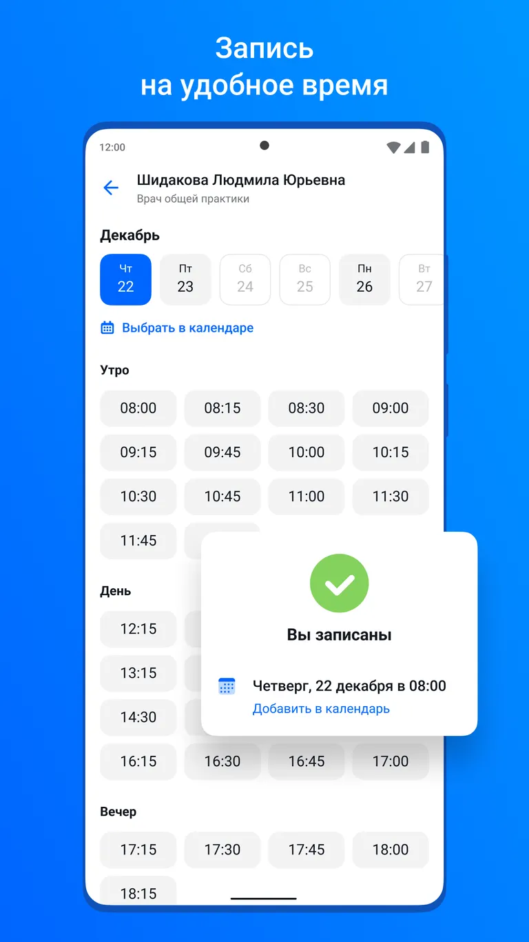 Скриншот ЕМИАС.ИНФО 2