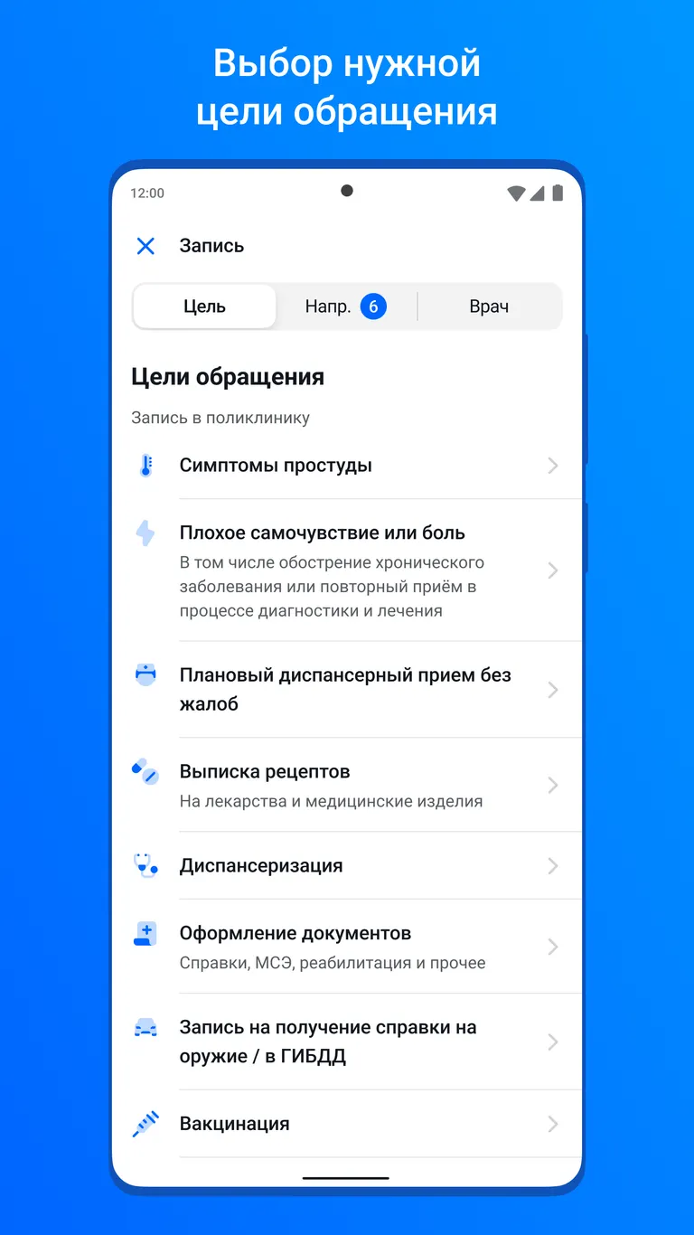Скриншот ЕМИАС.ИНФО 5